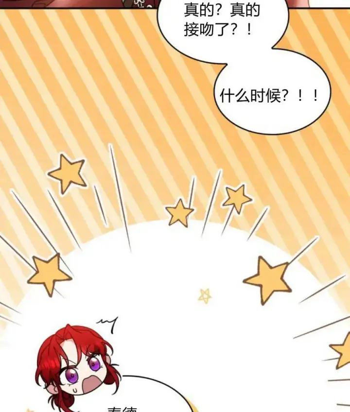 《梅尔文留给他们的东西》第66话图70