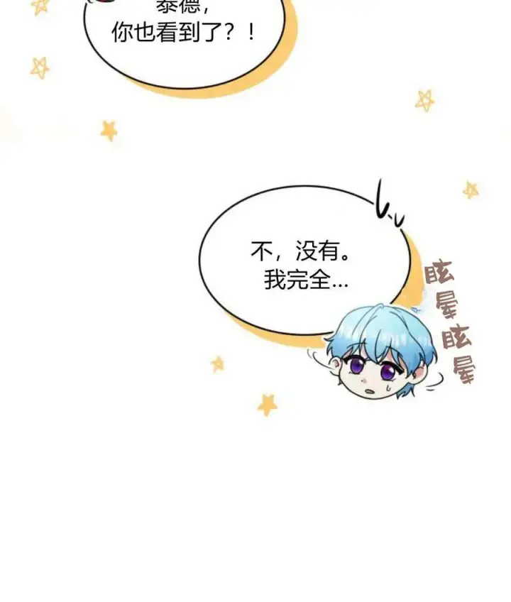 《梅尔文留给他们的东西》第66话图71