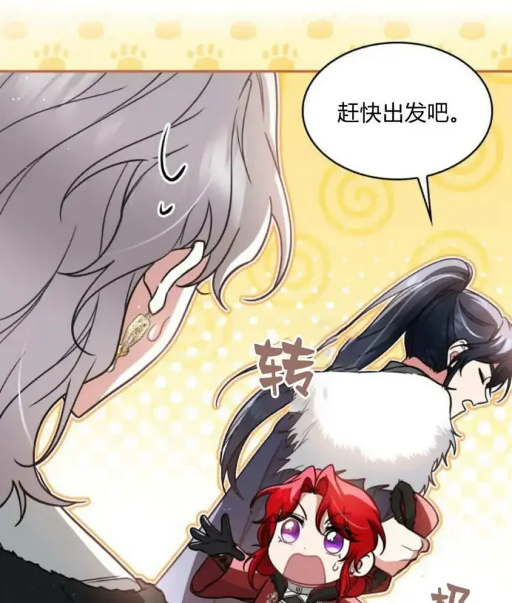 《梅尔文留给他们的东西》第66话图72