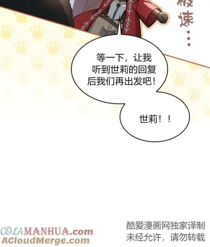 《梅尔文留给他们的东西》第66话图73