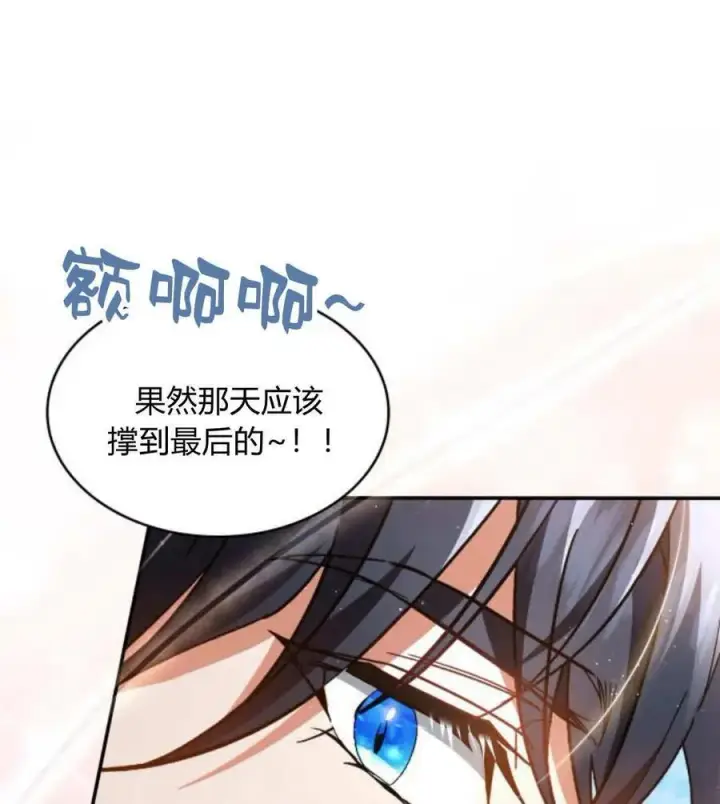 《梅尔文留给他们的东西》第66话图74