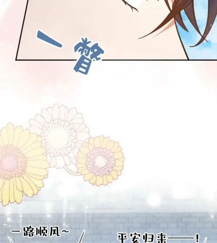 《梅尔文留给他们的东西》第66话图75