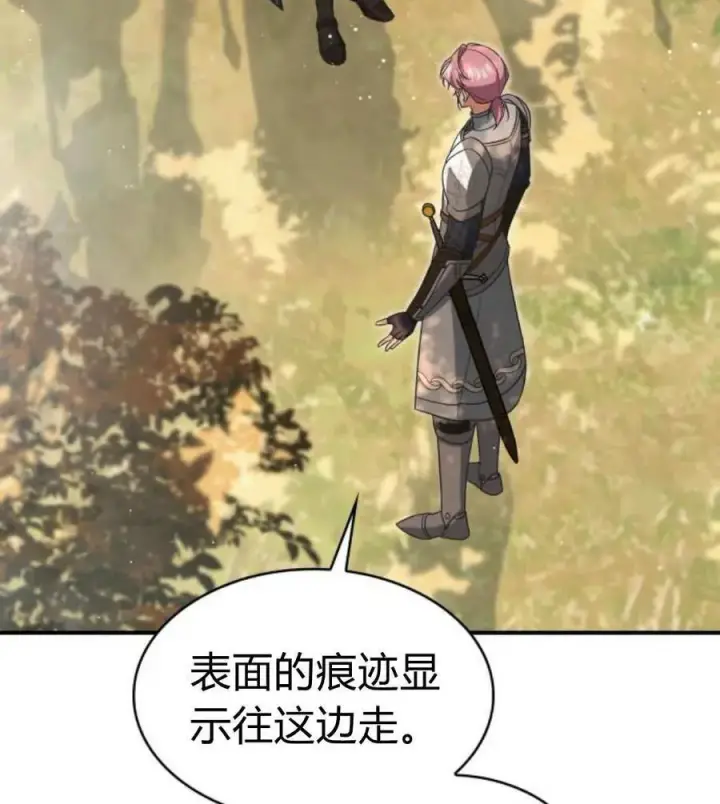 《梅尔文留给他们的东西》第66话图88