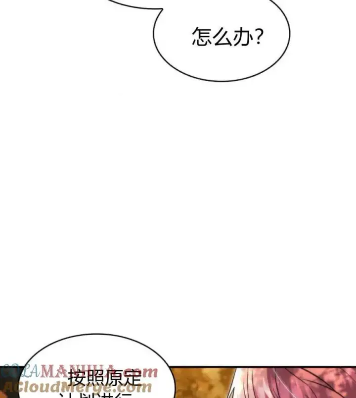 《梅尔文留给他们的东西》第66话图89