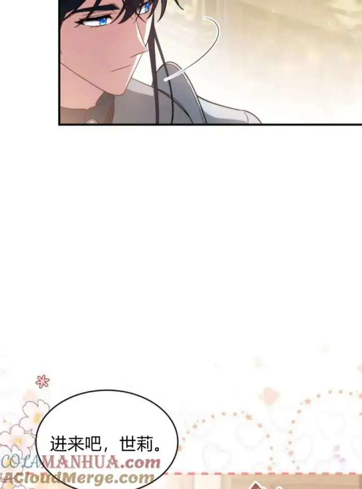 《梅尔文留给他们的东西》第66话图9