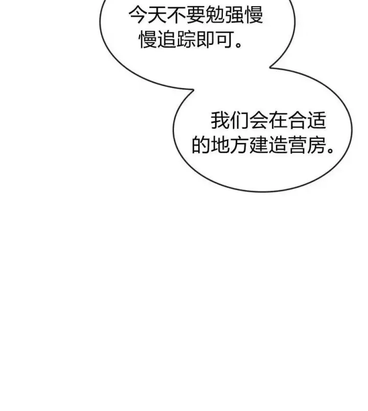 《梅尔文留给他们的东西》第66话图91