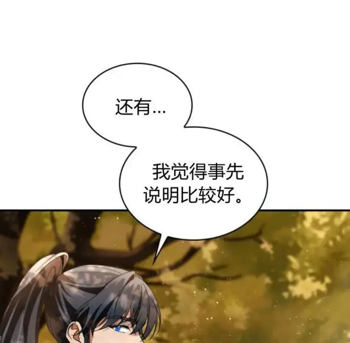 《梅尔文留给他们的东西》第66话图92