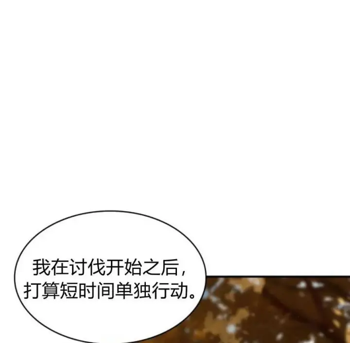 《梅尔文留给他们的东西》第66话图94