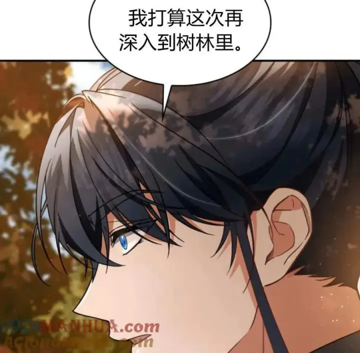 《梅尔文留给他们的东西》第66话图97