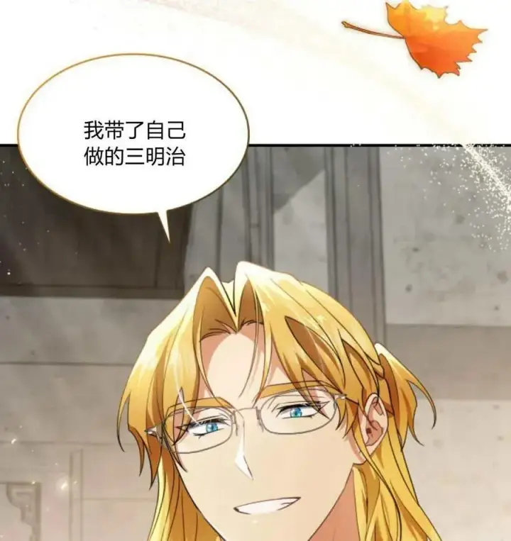 《梅尔文留给他们的东西》第67话图10