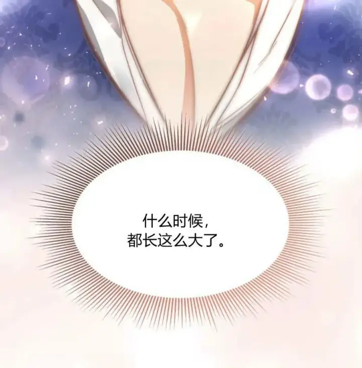 《梅尔文留给他们的东西》第67话图103