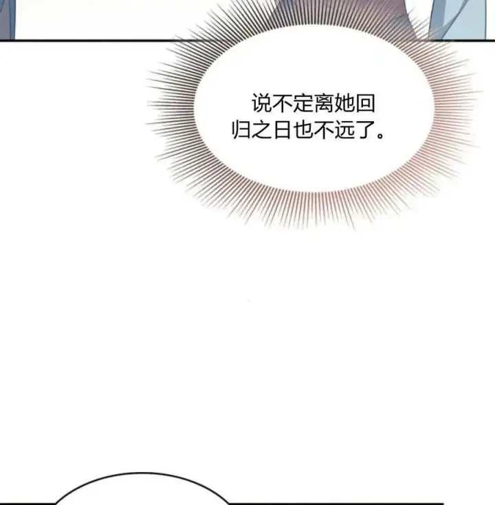 《梅尔文留给他们的东西》第67话图106