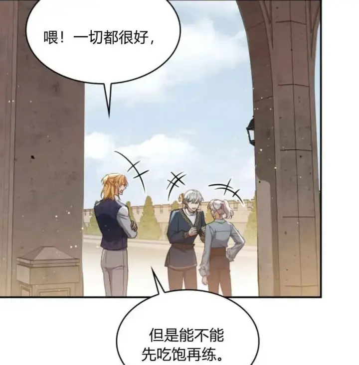 《梅尔文留给他们的东西》第67话图107