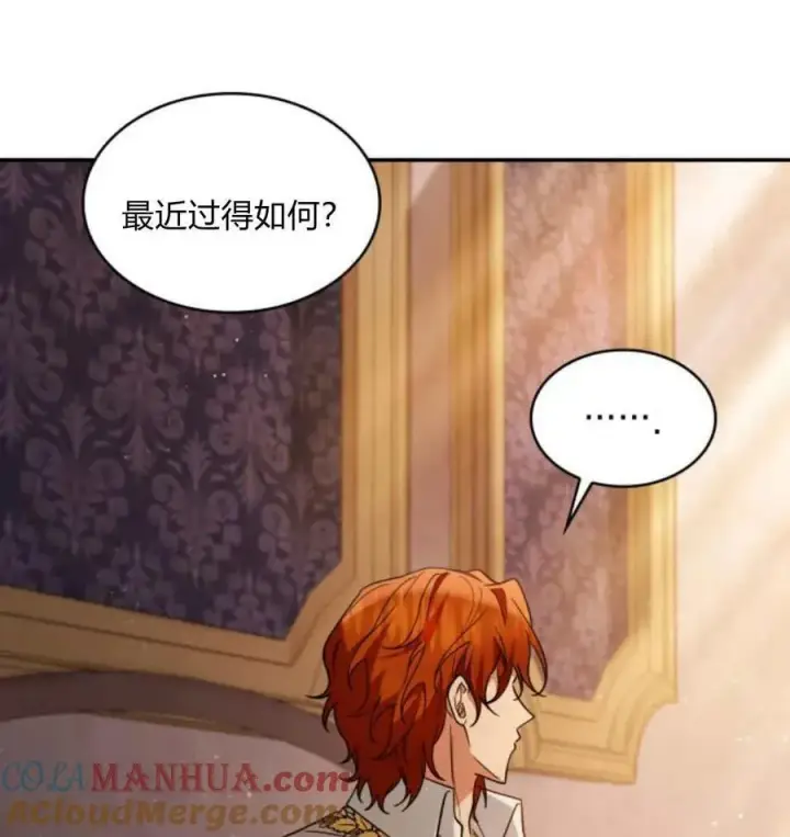 《梅尔文留给他们的东西》第67话图117