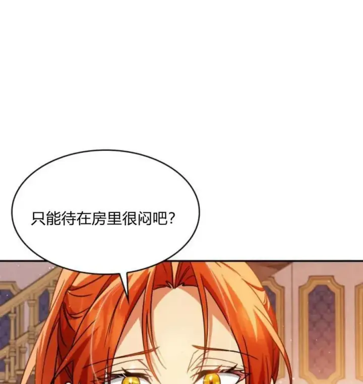 《梅尔文留给他们的东西》第67话图119