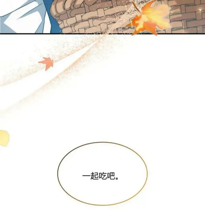 《梅尔文留给他们的东西》第67话图12