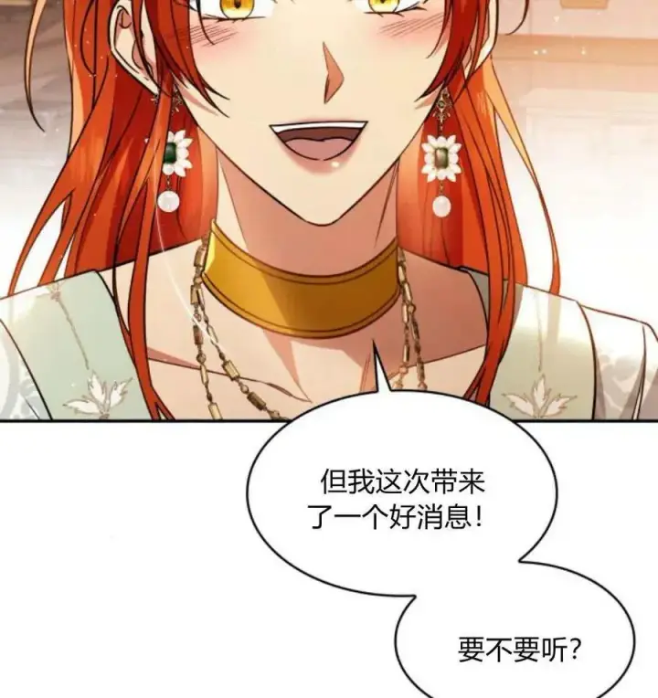 《梅尔文留给他们的东西》第67话图120