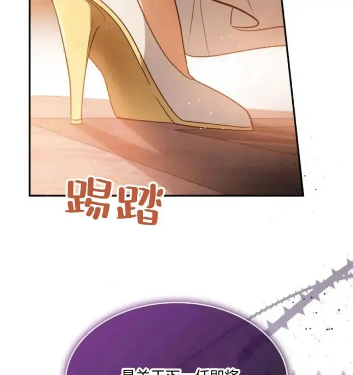 《梅尔文留给他们的东西》第67话图122