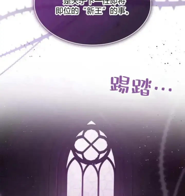 《梅尔文留给他们的东西》第67话图123