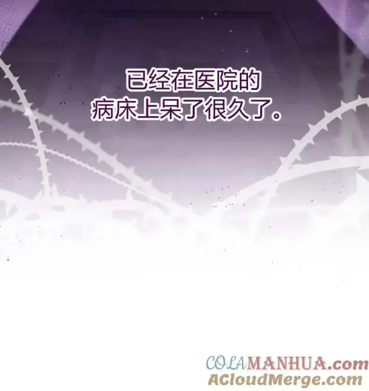 《梅尔文留给他们的东西》第67话图125