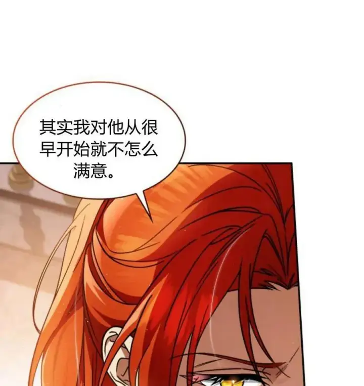 《梅尔文留给他们的东西》第67话图126
