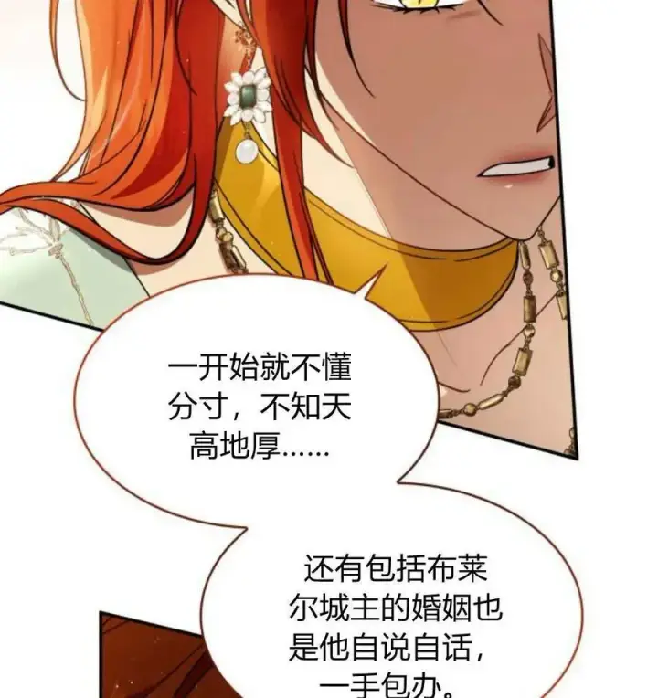 《梅尔文留给他们的东西》第67话图127