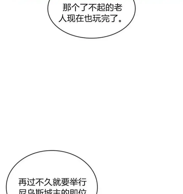 《梅尔文留给他们的东西》第67话图131