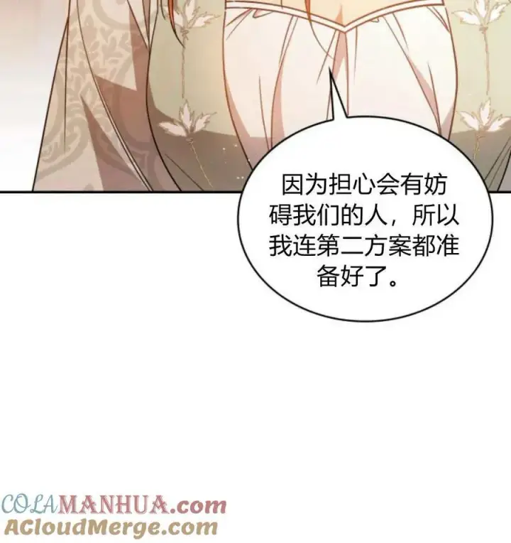 《梅尔文留给他们的东西》第67话图133