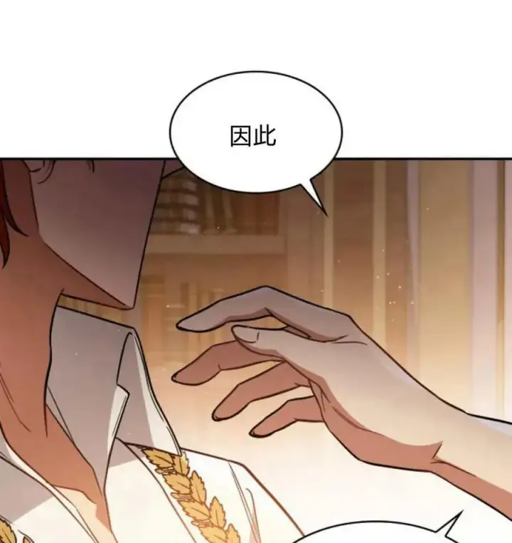 《梅尔文留给他们的东西》第67话图134