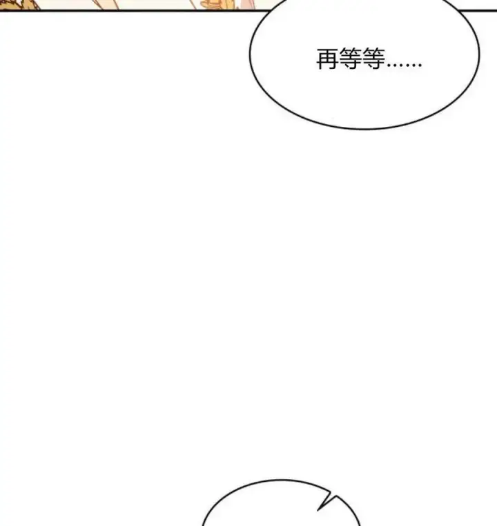 《梅尔文留给他们的东西》第67话图135