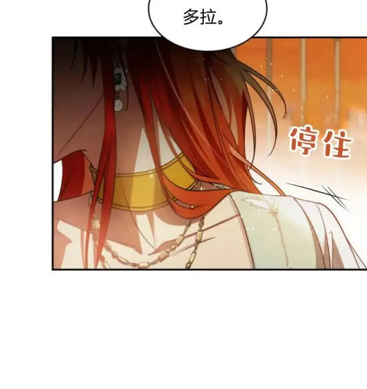 《梅尔文留给他们的东西》第67话图136