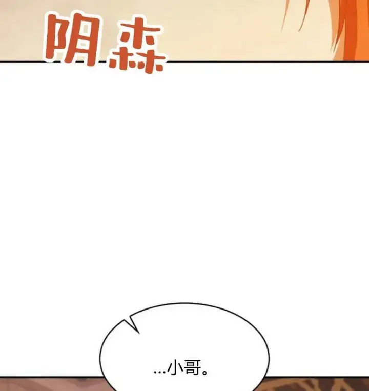 《梅尔文留给他们的东西》第67话图138