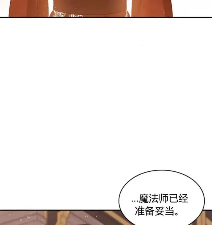 《梅尔文留给他们的东西》第67话图140