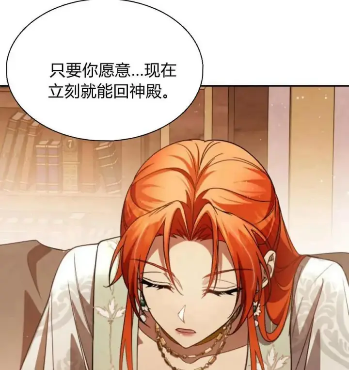 《梅尔文留给他们的东西》第67话图143