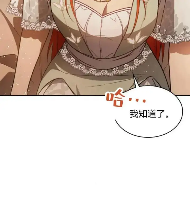 《梅尔文留给他们的东西》第67话图144