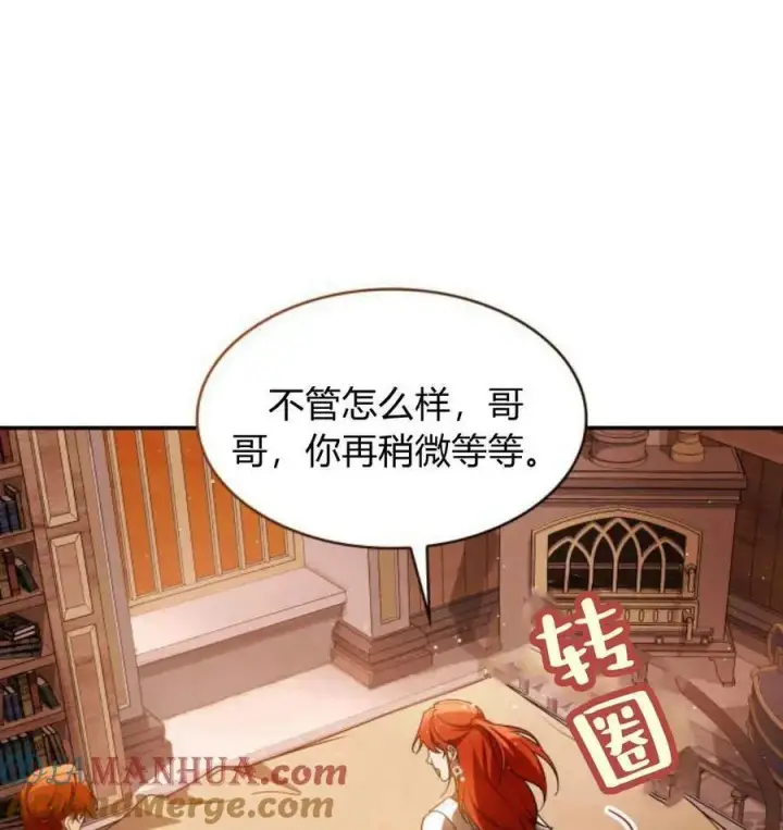 《梅尔文留给他们的东西》第67话图145