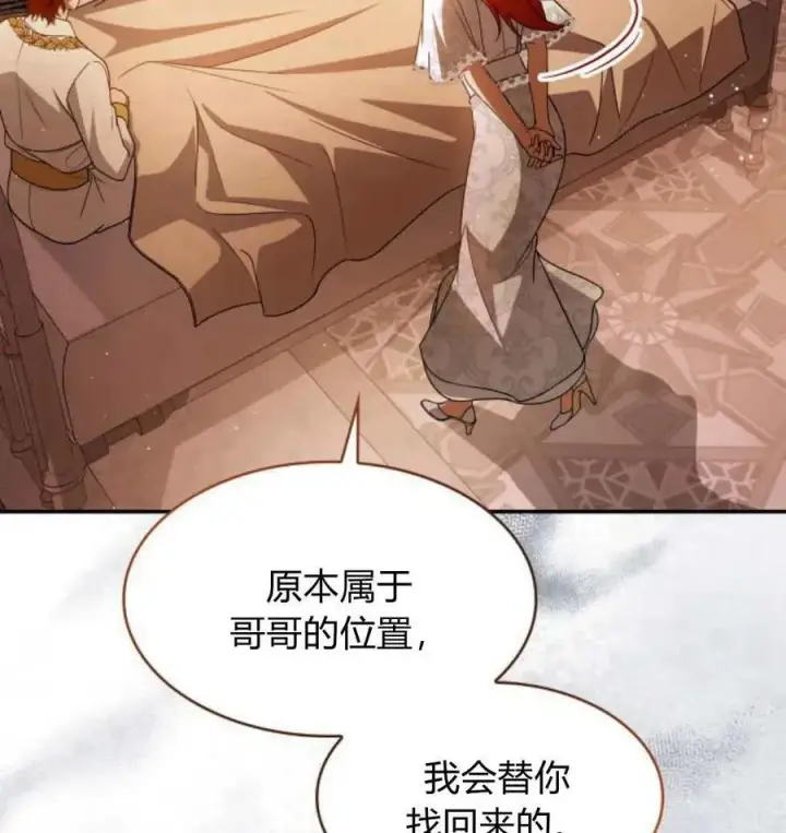 《梅尔文留给他们的东西》第67话图146