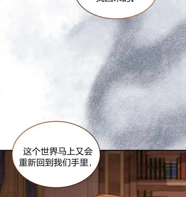 《梅尔文留给他们的东西》第67话图147