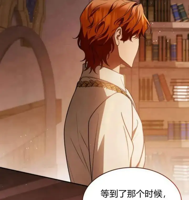 《梅尔文留给他们的东西》第67话图148