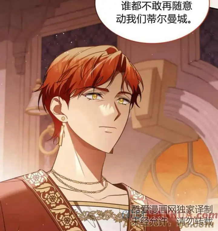 《梅尔文留给他们的东西》第67话图149