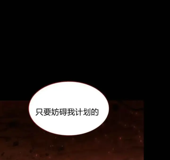 《梅尔文留给他们的东西》第67话图159