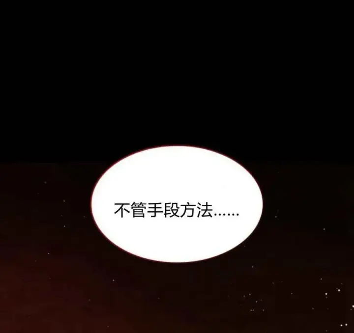 《梅尔文留给他们的东西》第67话图163