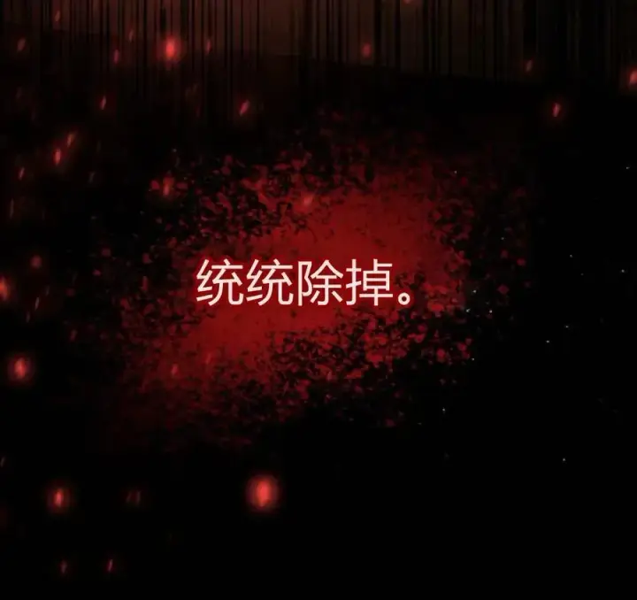 《梅尔文留给他们的东西》第67话图171