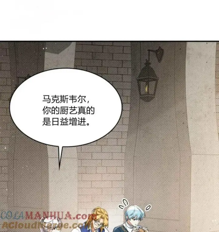 《梅尔文留给他们的东西》第67话图21