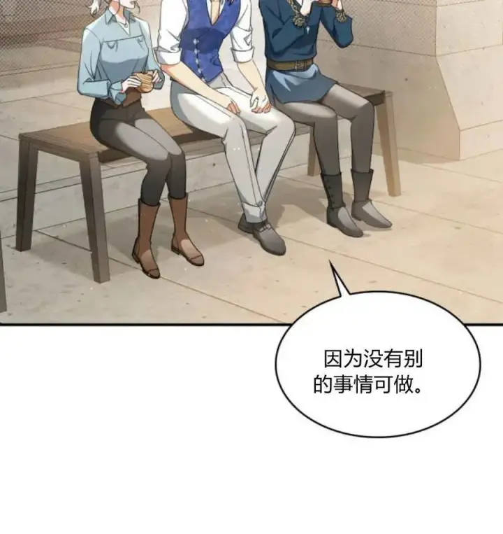 《梅尔文留给他们的东西》第67话图22