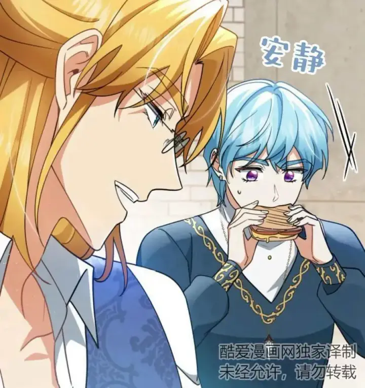 《梅尔文留给他们的东西》第67话图24