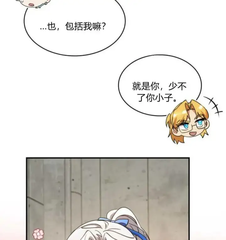 《梅尔文留给他们的东西》第67话图26