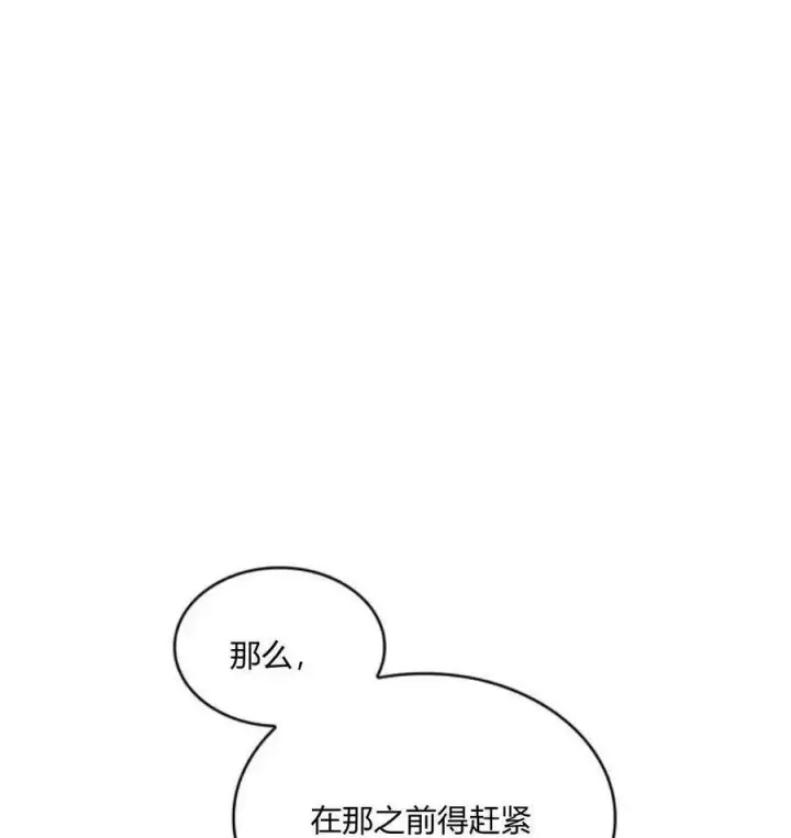 《梅尔文留给他们的东西》第67话图28
