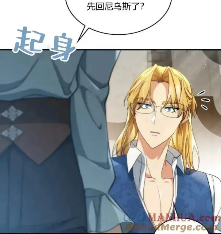 《梅尔文留给他们的东西》第67话图29