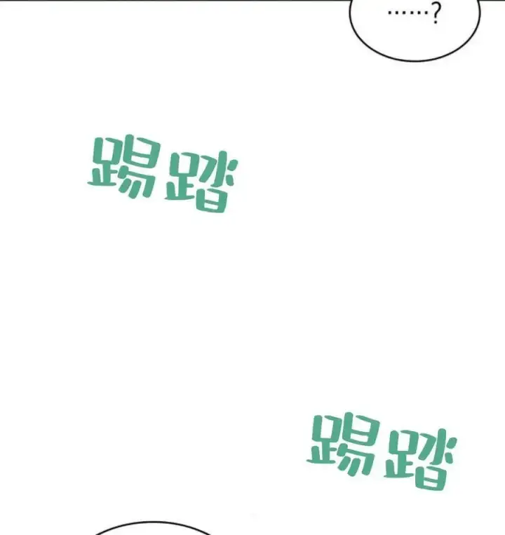《梅尔文留给他们的东西》第67话图30